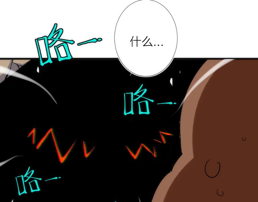 《猎魔烹饪手册》第13话 进化 第46页