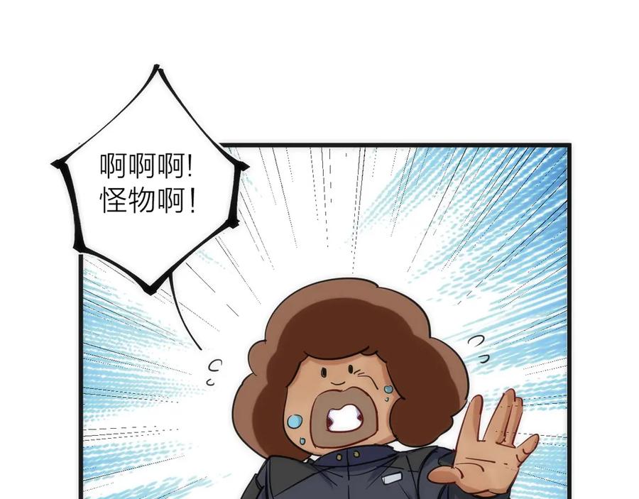 《猎魔烹饪手册》第13话 进化 第51页