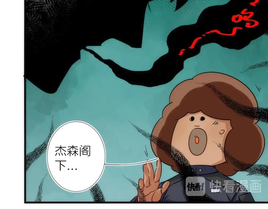 《猎魔烹饪手册》第13话 进化 第98页