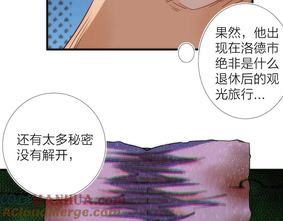 《猎魔烹饪手册》第13话 进化 第113页