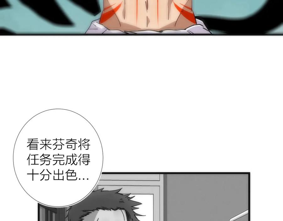 《猎魔烹饪手册》第13话 进化 第76页