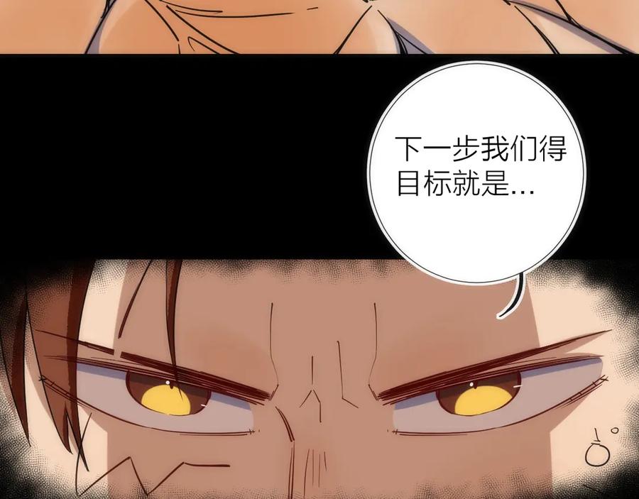《猎魔烹饪手册》第14话 女仆的复仇 第28页