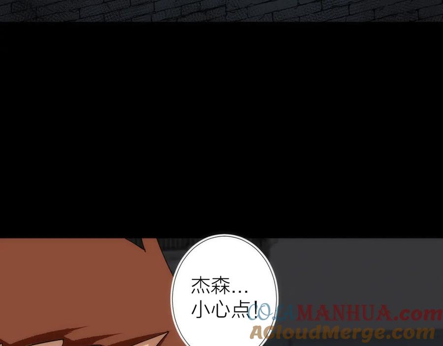 《猎魔烹饪手册》第14话 女仆的复仇 第93页