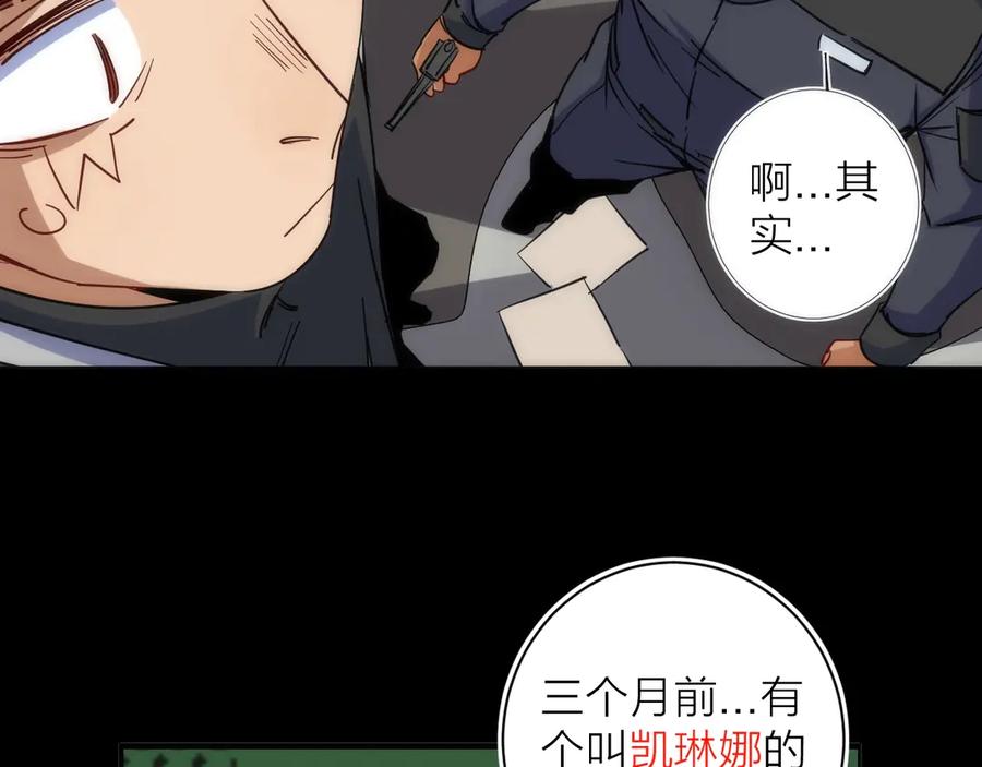 《猎魔烹饪手册》第14话 女仆的复仇 第52页