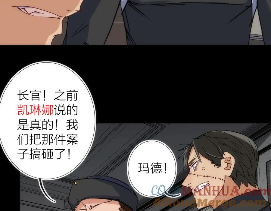 《猎魔烹饪手册》第14话 女仆的复仇 第49页