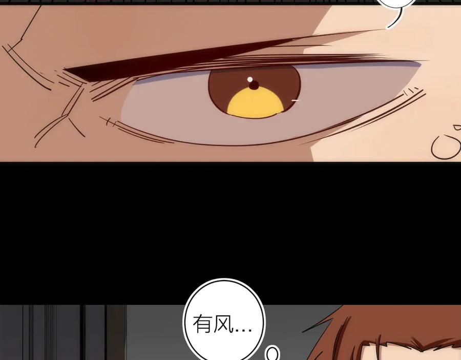 《猎魔烹饪手册》第14话 女仆的复仇 第36页