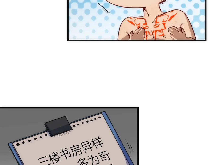 《猎魔烹饪手册》第14话 女仆的复仇 第15页