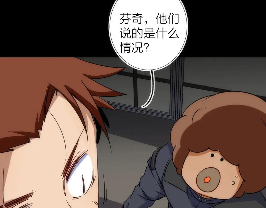 《猎魔烹饪手册》第14话 女仆的复仇 第51页