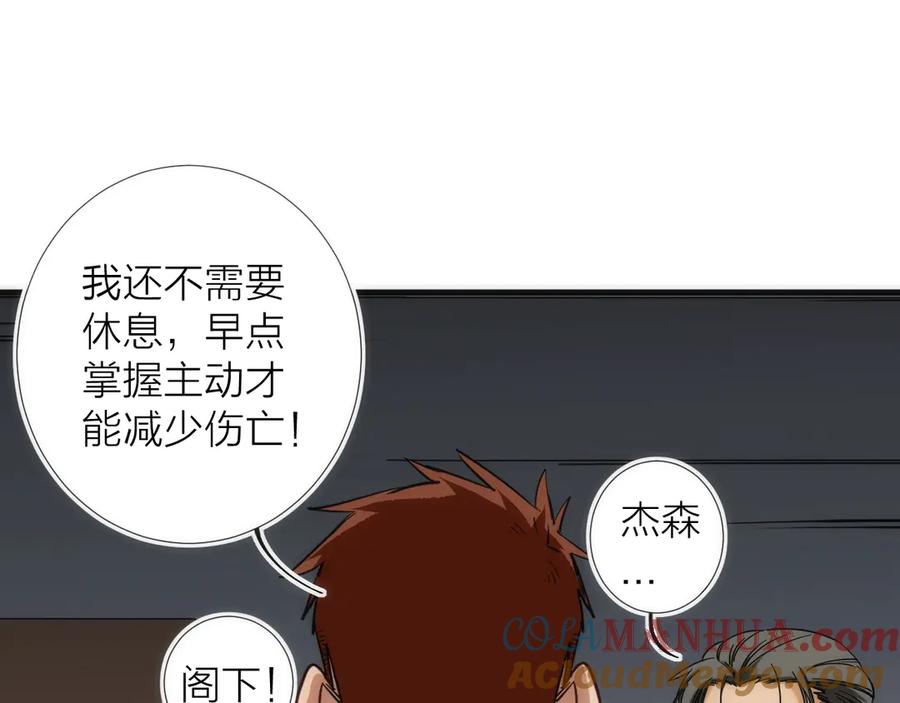 《猎魔烹饪手册》第14话 女仆的复仇 第5页
