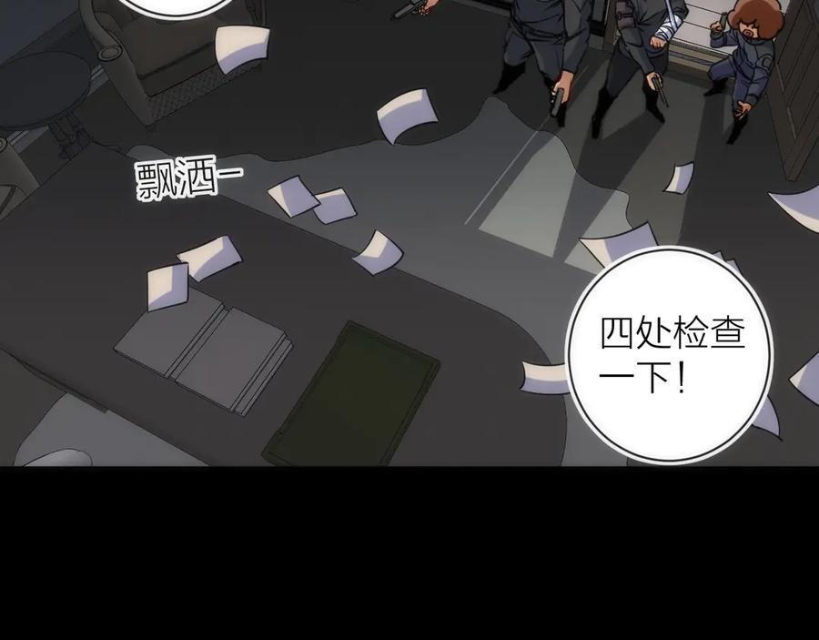 《猎魔烹饪手册》第14话 女仆的复仇 第40页