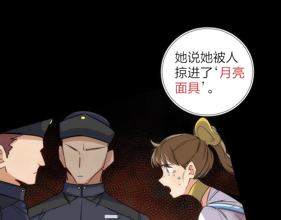 《猎魔烹饪手册》第14话 女仆的复仇 第56页