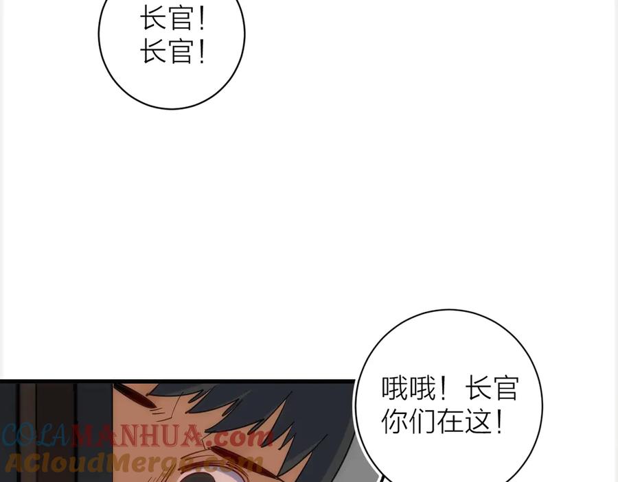 《猎魔烹饪手册》第14话 女仆的复仇 第9页