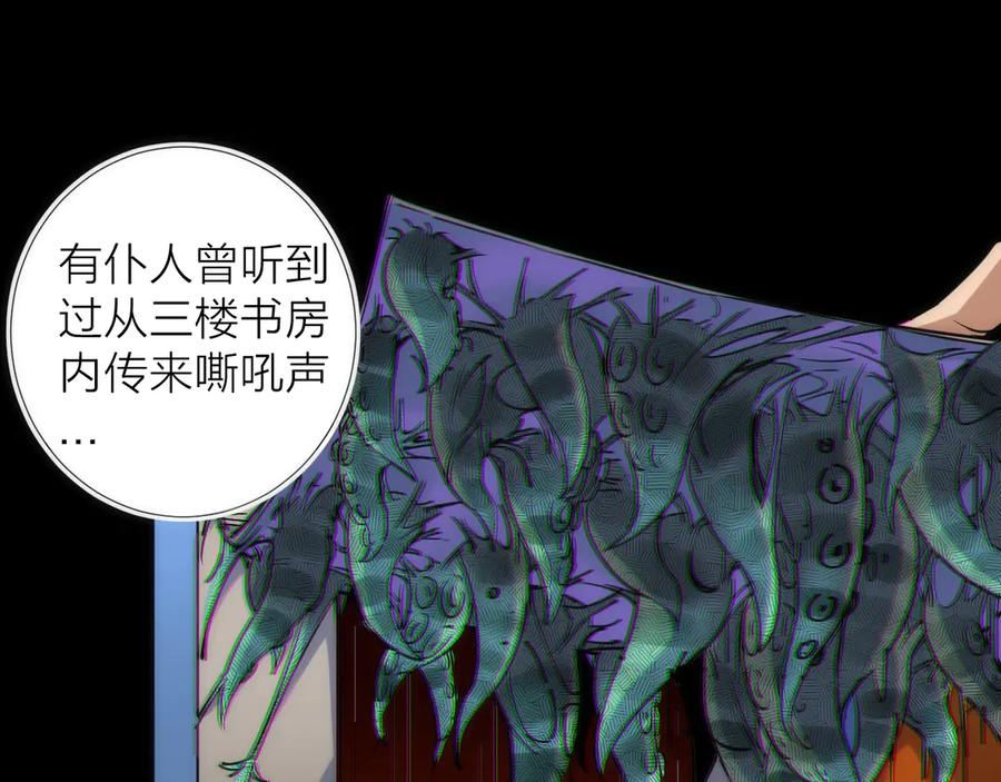 《猎魔烹饪手册》第14话 女仆的复仇 第19页