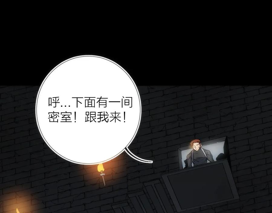 《猎魔烹饪手册》第14话 女仆的复仇 第91页