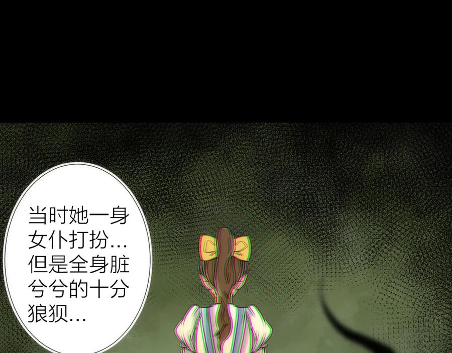 《猎魔烹饪手册》第14话 女仆的复仇 第54页