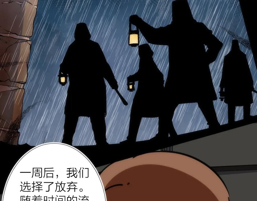 《猎魔烹饪手册》第14话 女仆的复仇 第62页