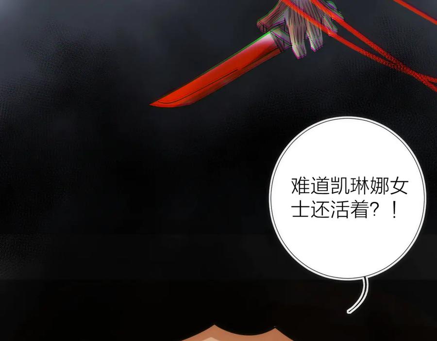 《猎魔烹饪手册》第14话 女仆的复仇 第72页