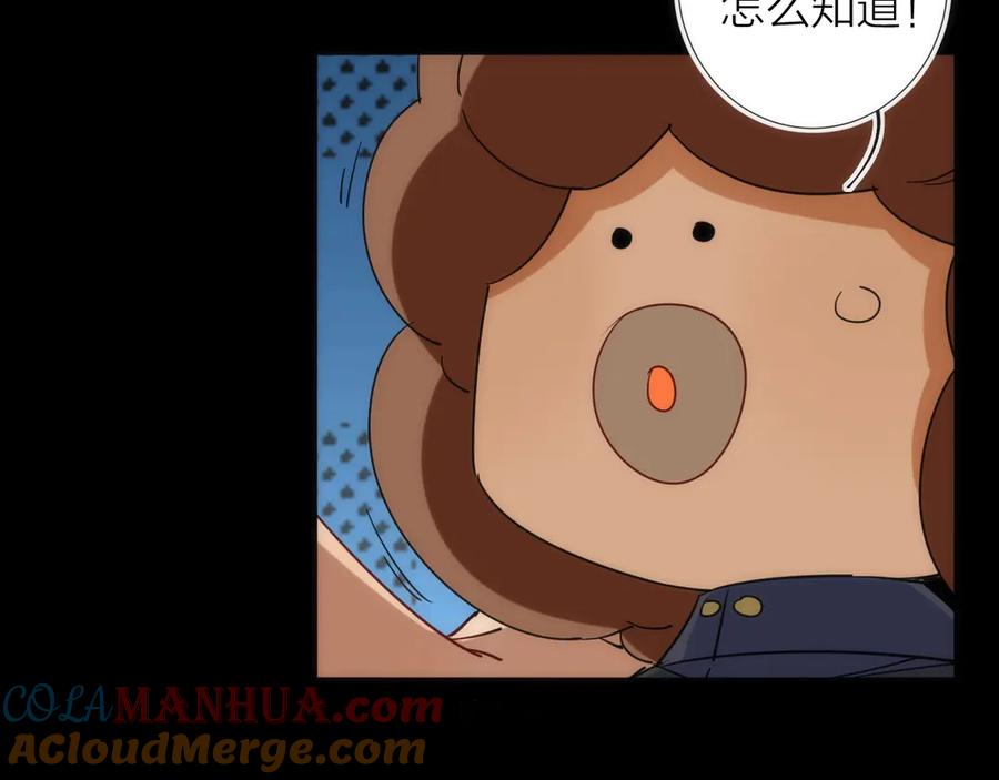 《猎魔烹饪手册》第14话 女仆的复仇 第69页
