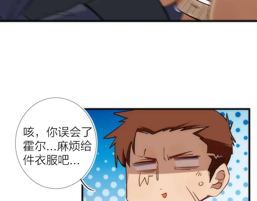 《猎魔烹饪手册》第14话 女仆的复仇 第14页