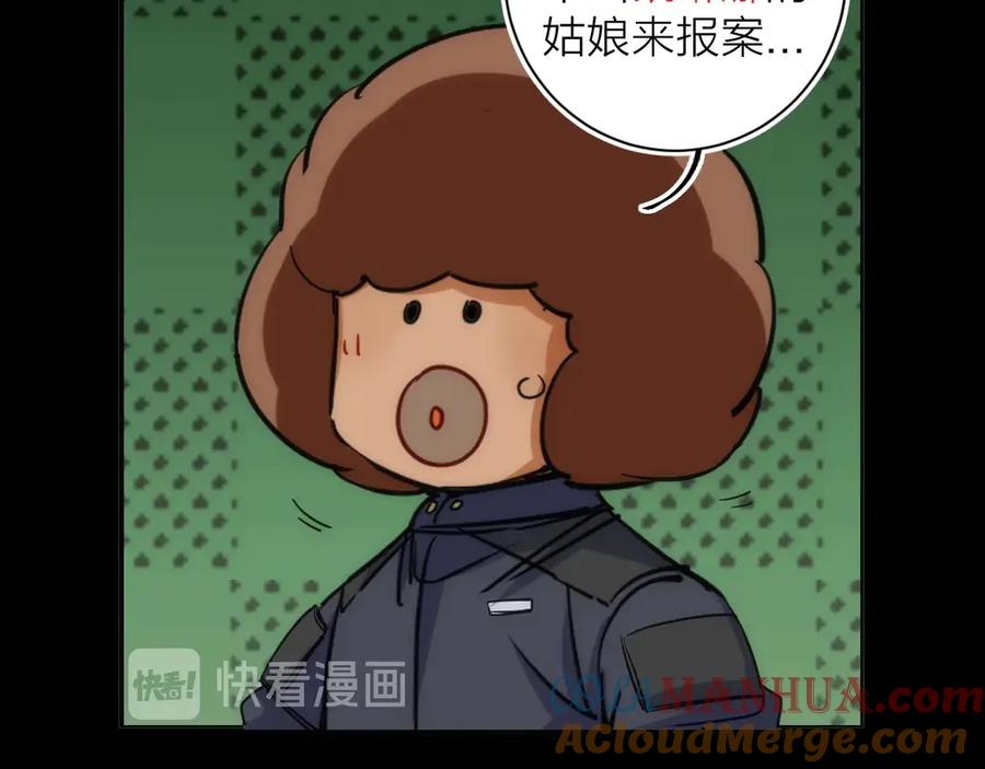 《猎魔烹饪手册》第14话 女仆的复仇 第53页