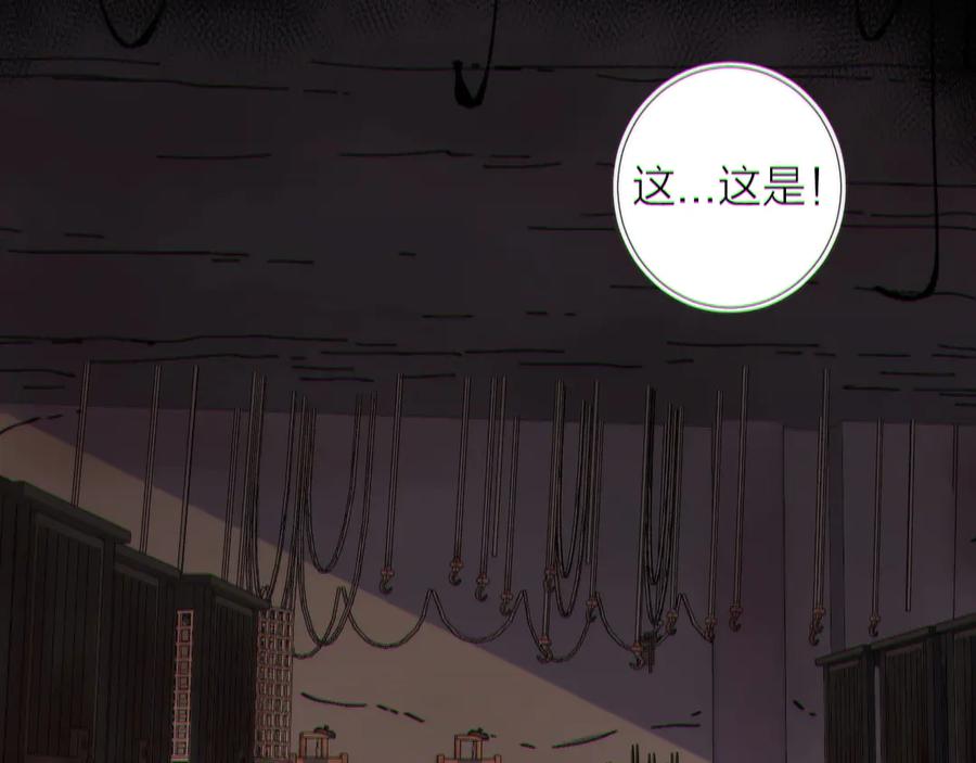 《猎魔烹饪手册》第14话 女仆的复仇 第103页