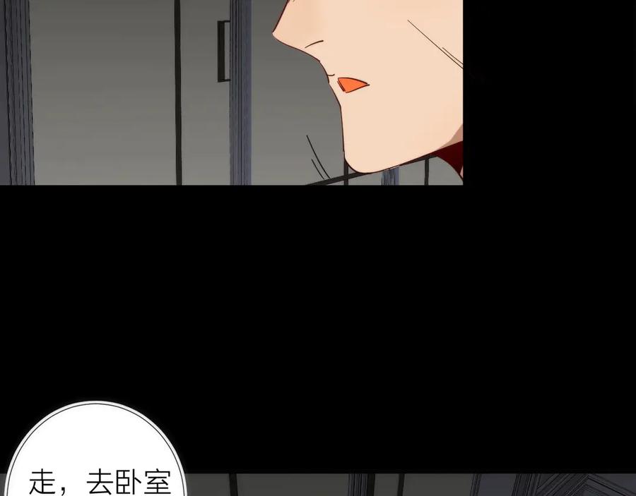 《猎魔烹饪手册》第14话 女仆的复仇 第80页
