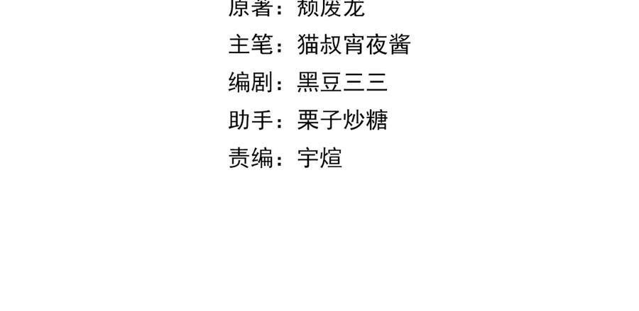 《猎魔烹饪手册》第14话 女仆的复仇 第4页