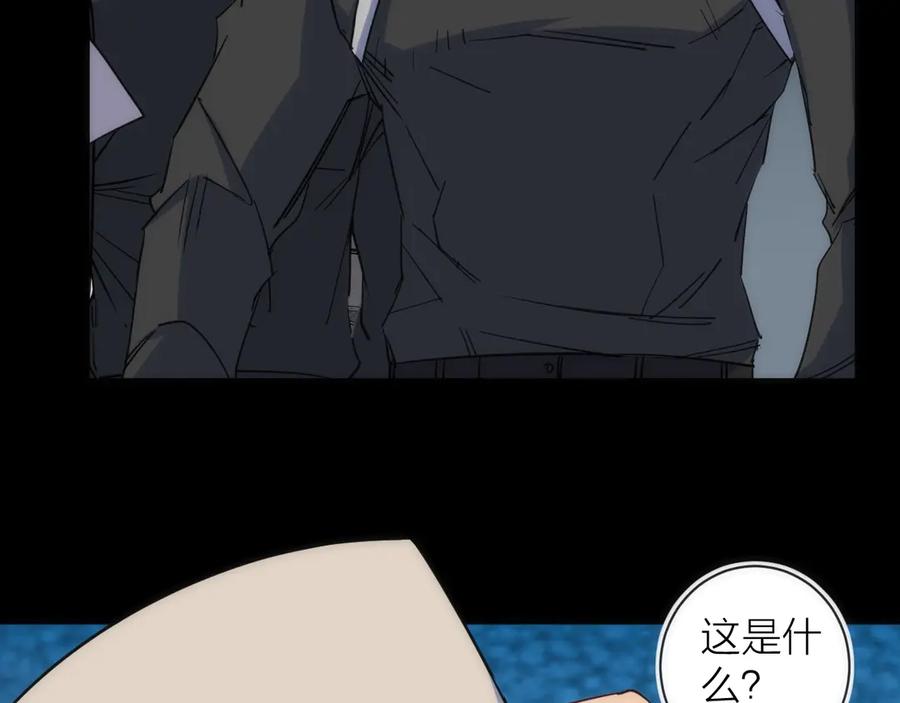 《猎魔烹饪手册》第14话 女仆的复仇 第42页