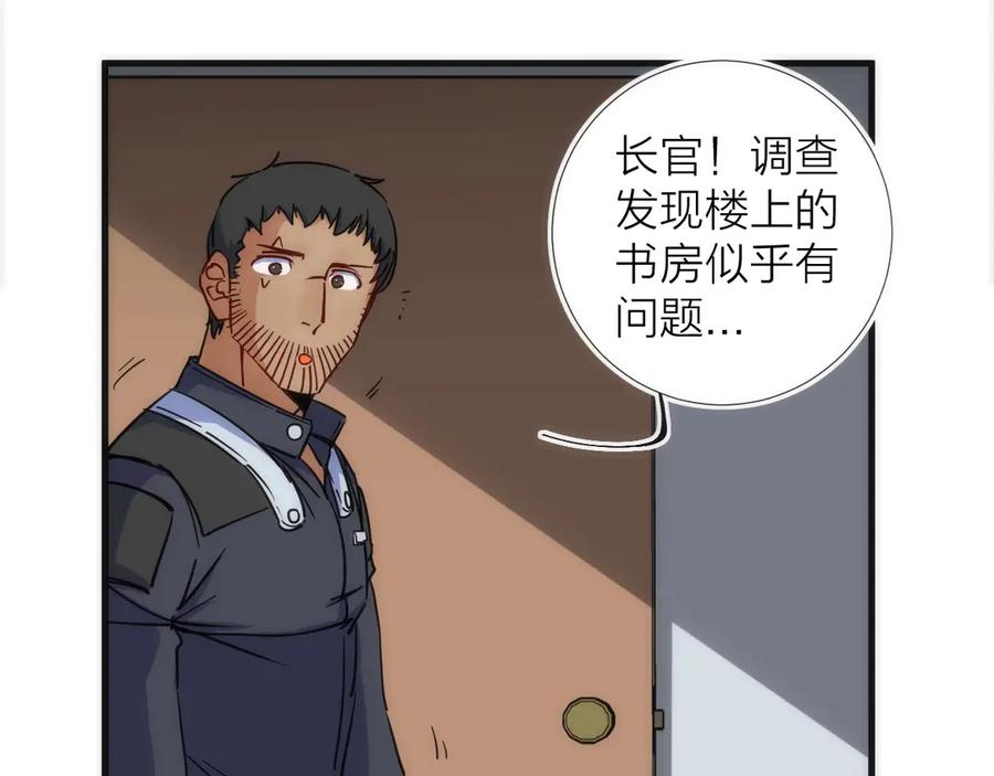 《猎魔烹饪手册》第14话 女仆的复仇 第11页