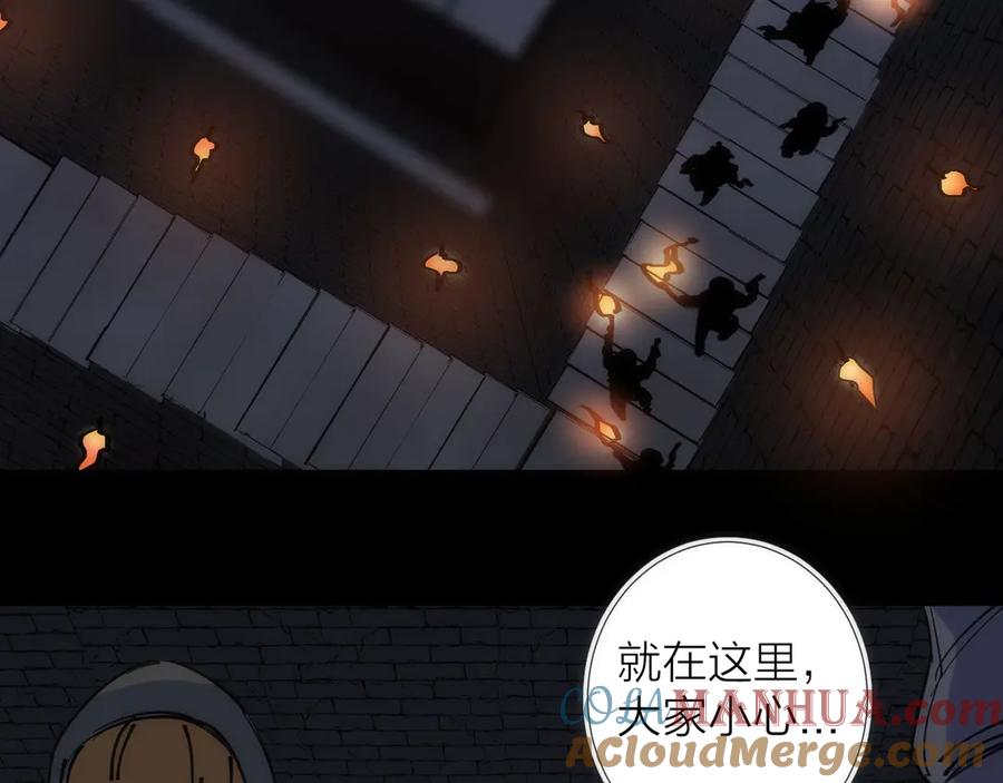 《猎魔烹饪手册》第14话 女仆的复仇 第97页