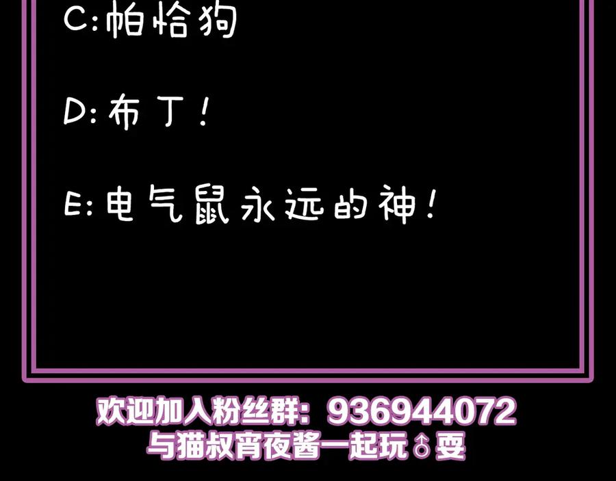 《猎魔烹饪手册》第14话 女仆的复仇 第108页