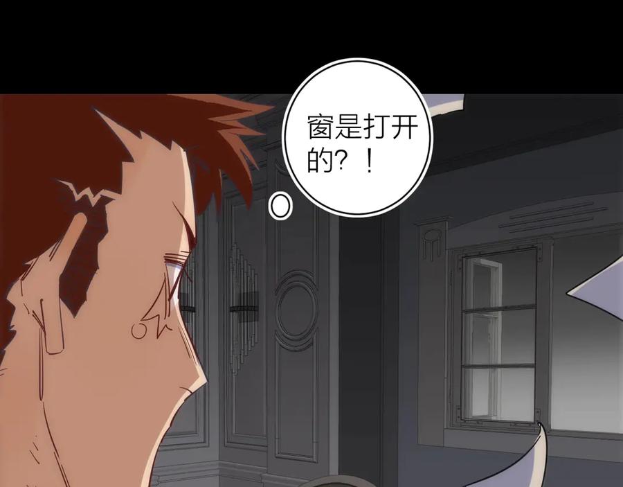 《猎魔烹饪手册》第14话 女仆的复仇 第38页