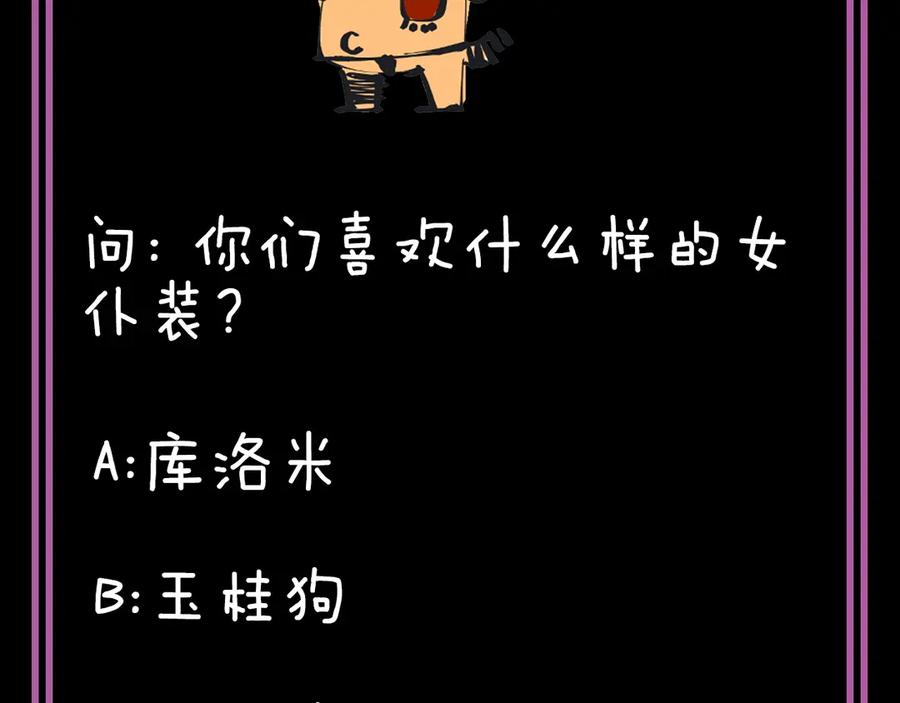《猎魔烹饪手册》第14话 女仆的复仇 第107页