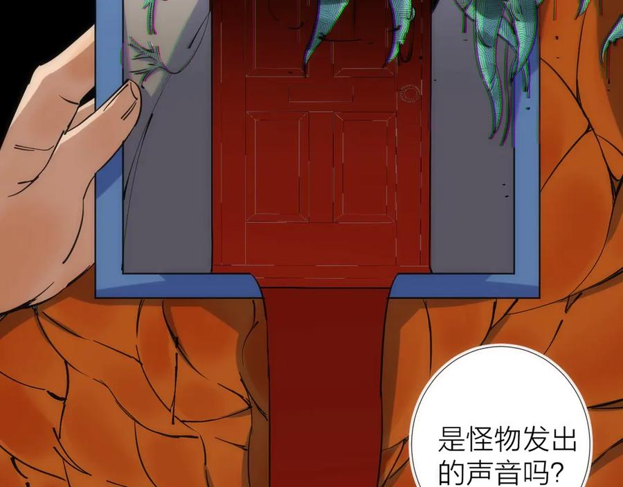 《猎魔烹饪手册》第14话 女仆的复仇 第20页