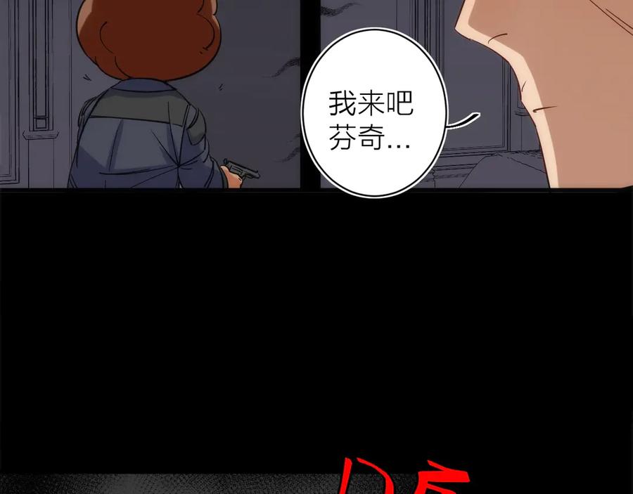 《猎魔烹饪手册》第14话 女仆的复仇 第87页