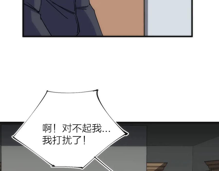 《猎魔烹饪手册》第14话 女仆的复仇 第12页