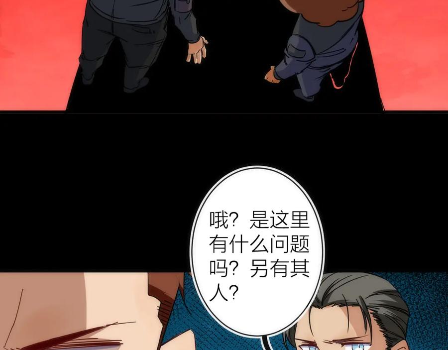 《猎魔烹饪手册》第15话 隐秘的角落 第26页