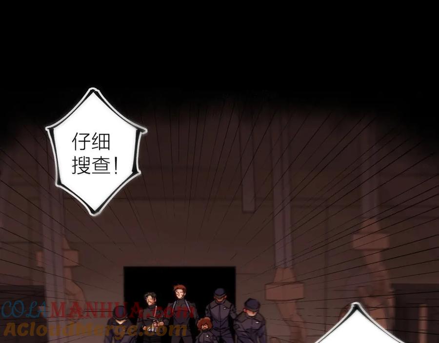 《猎魔烹饪手册》第15话 隐秘的角落 第5页