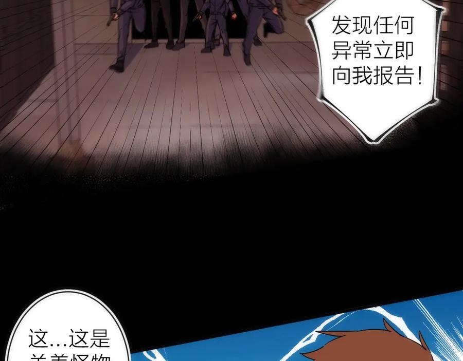 《猎魔烹饪手册》第15话 隐秘的角落 第6页