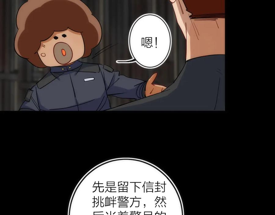 《猎魔烹饪手册》第15话 隐秘的角落 第66页