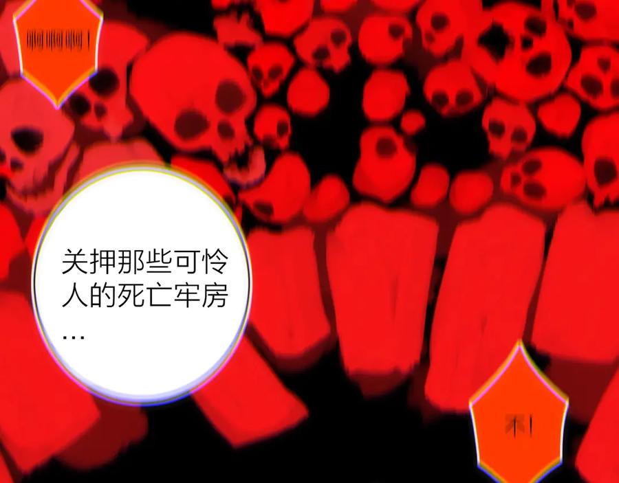 《猎魔烹饪手册》第15话 隐秘的角落 第15页