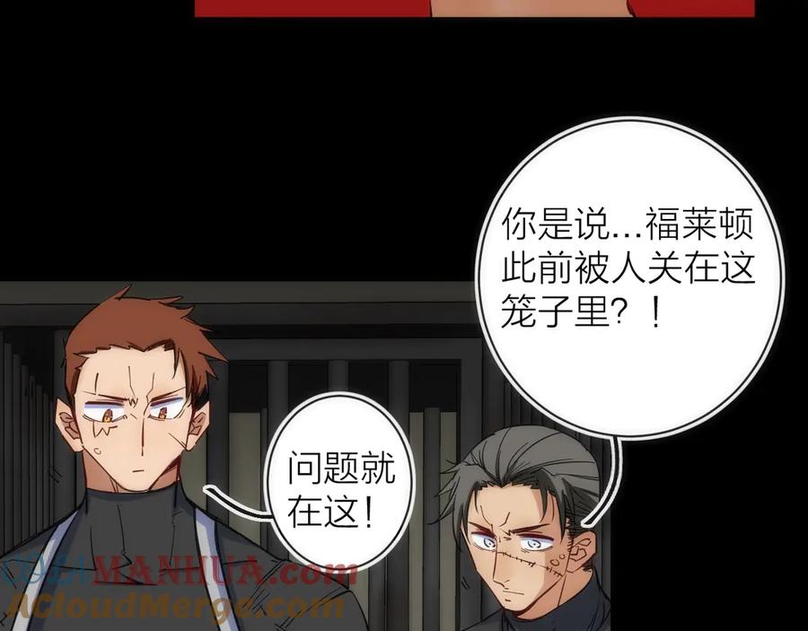 《猎魔烹饪手册》第15话 隐秘的角落 第33页