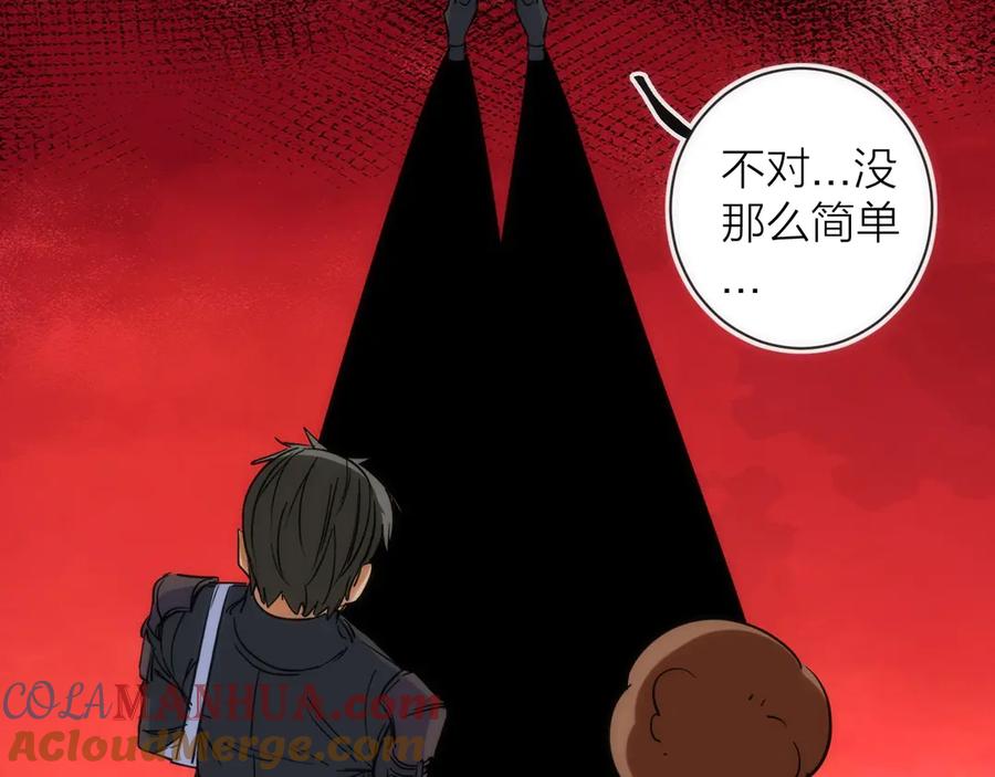 《猎魔烹饪手册》第15话 隐秘的角落 第25页