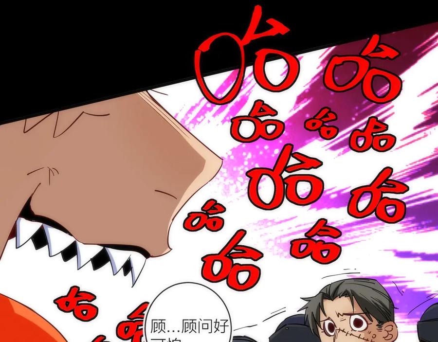 《猎魔烹饪手册》第15话 隐秘的角落 第48页