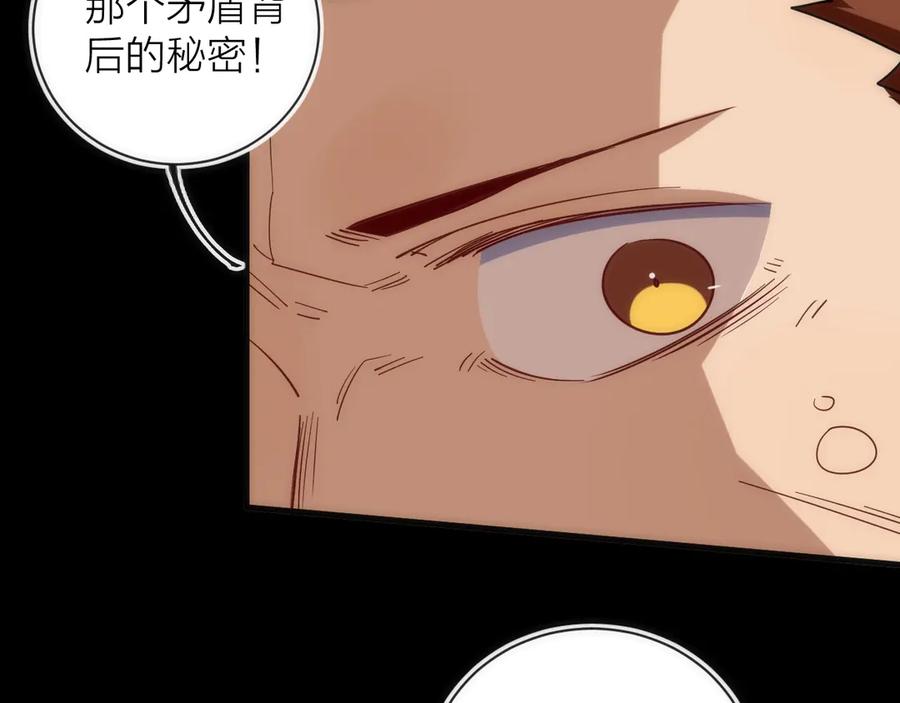 《猎魔烹饪手册》第15话 隐秘的角落 第52页