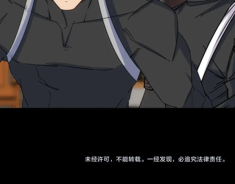 《猎魔烹饪手册》第15话 隐秘的角落 第95页