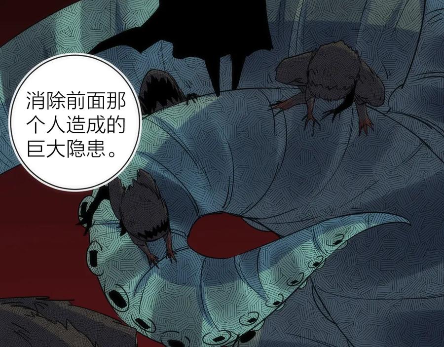 《猎魔烹饪手册》第15话 隐秘的角落 第71页
