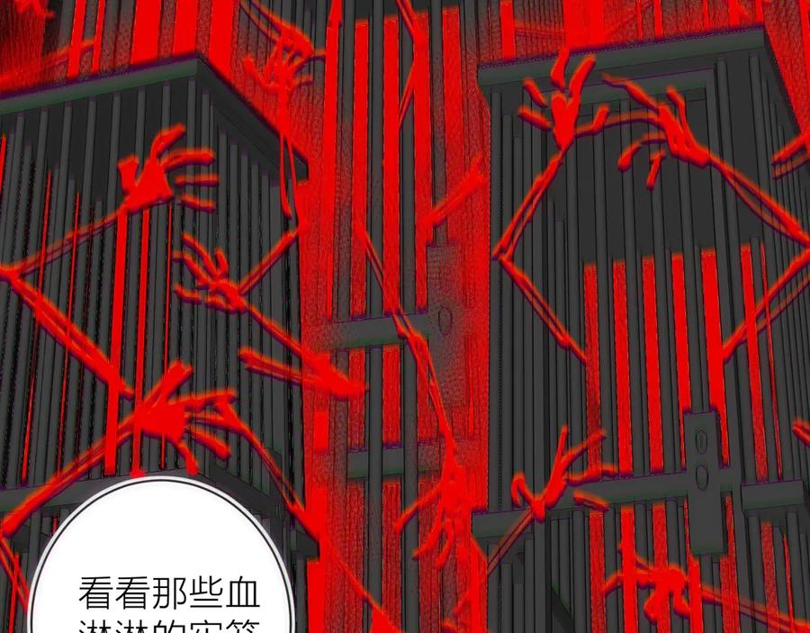 《猎魔烹饪手册》第15话 隐秘的角落 第10页