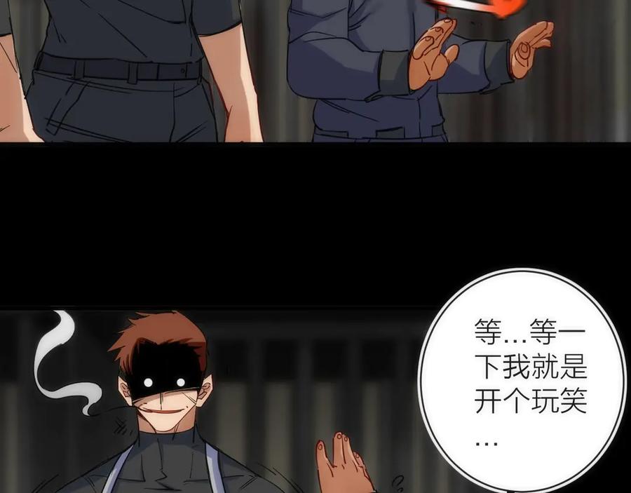 《猎魔烹饪手册》第15话 隐秘的角落 第44页