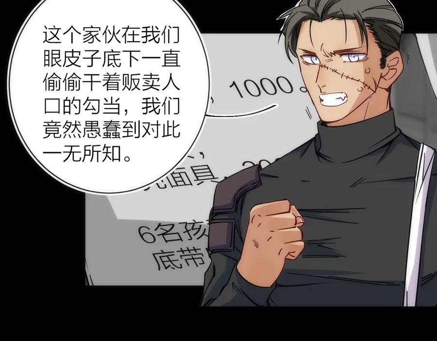 《猎魔烹饪手册》第15话 隐秘的角落 第19页